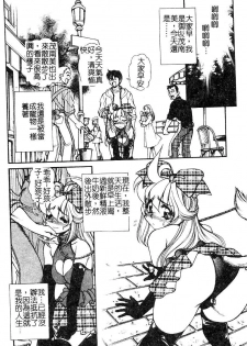 [Mercy Rabbit] PRISONER IDOL | 偶像調教 [Chinese] - page 37