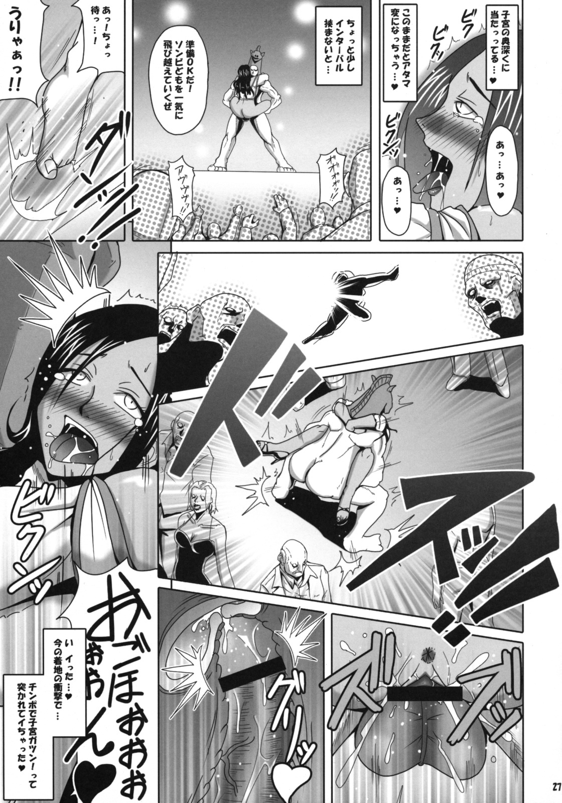 (C75) [MEAN MACHINE (Seijiro Mifune)] 72 Hours Later (Dead Rising) page 26 full