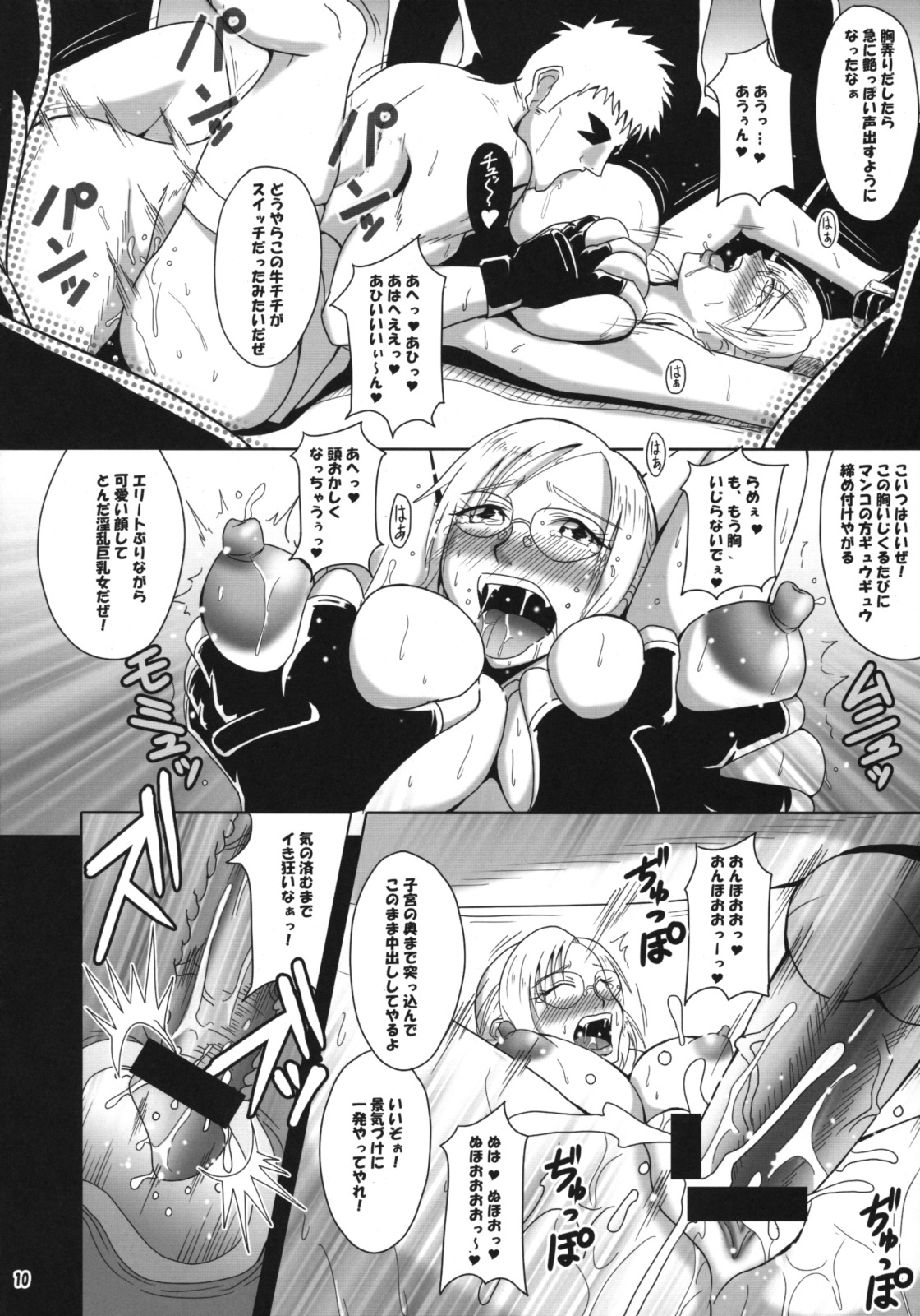 (C75) [MEAN MACHINE (Seijiro Mifune)] 72 Hours Later (Dead Rising) page 9 full