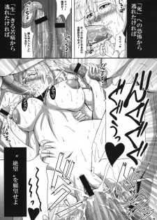 (C75) [MEAN MACHINE (Seijiro Mifune)] 72 Hours Later (Dead Rising) - page 14