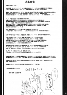(C75) [MEAN MACHINE (Seijiro Mifune)] 72 Hours Later (Dead Rising) - page 40