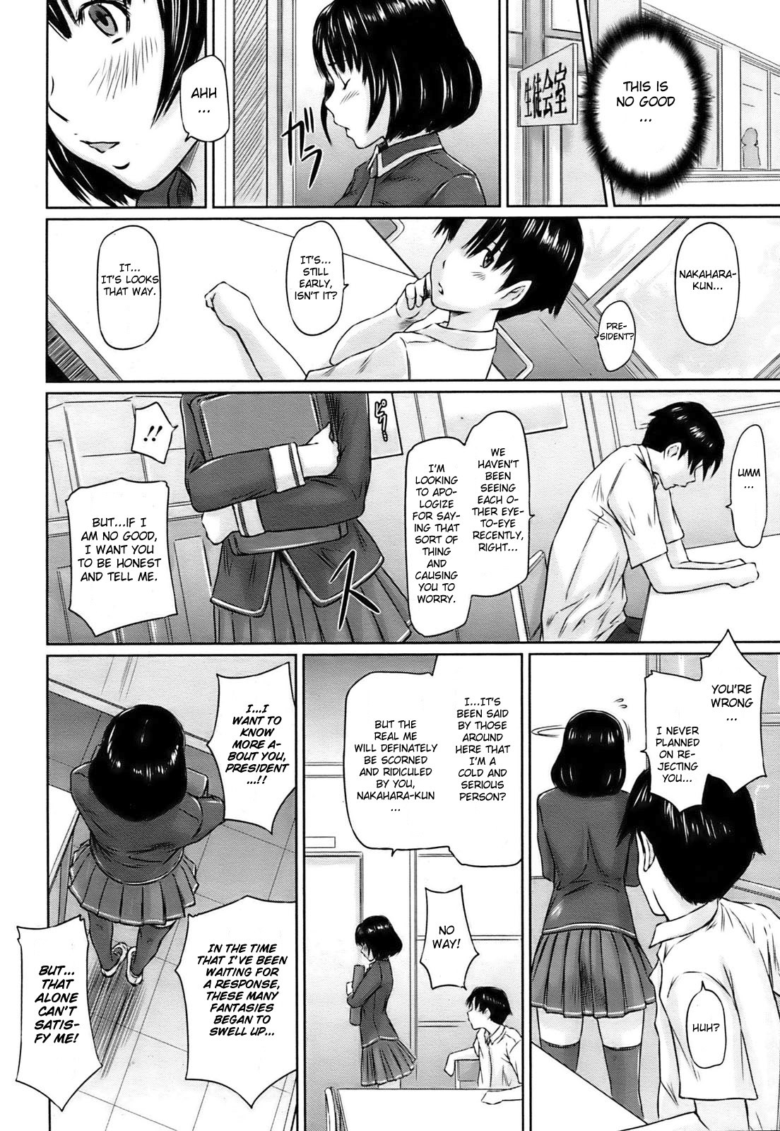 [Kisaragi Gunma] Immoral Girl (COMIC HOTMiLK 2009-06) [English] {CGRascal} page 14 full