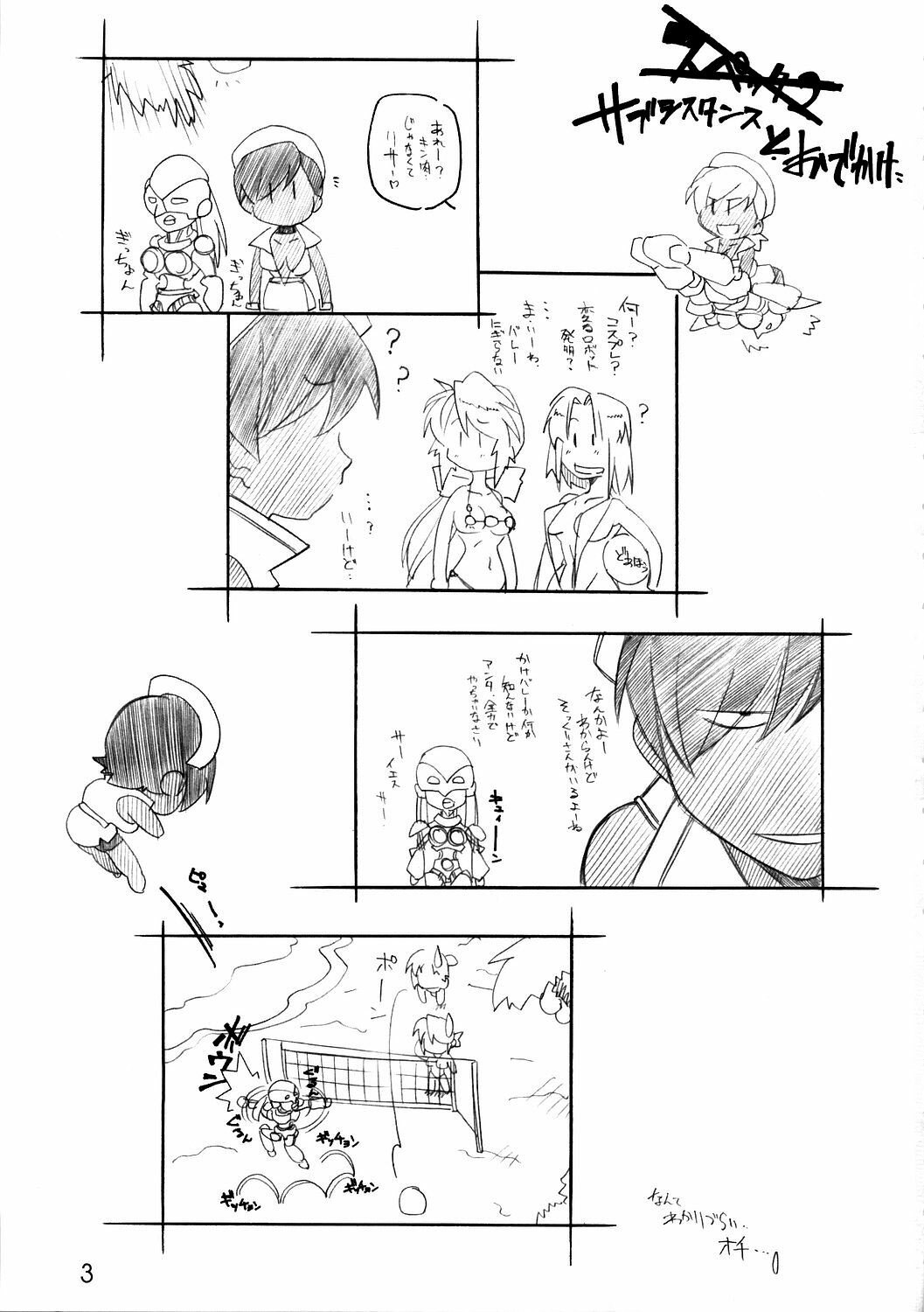 [MARUARAI (Arai Kazuki)] 3WAY ROYAL (RUMBLE ROSES) [English] {Doujin-Moe.us} page 2 full