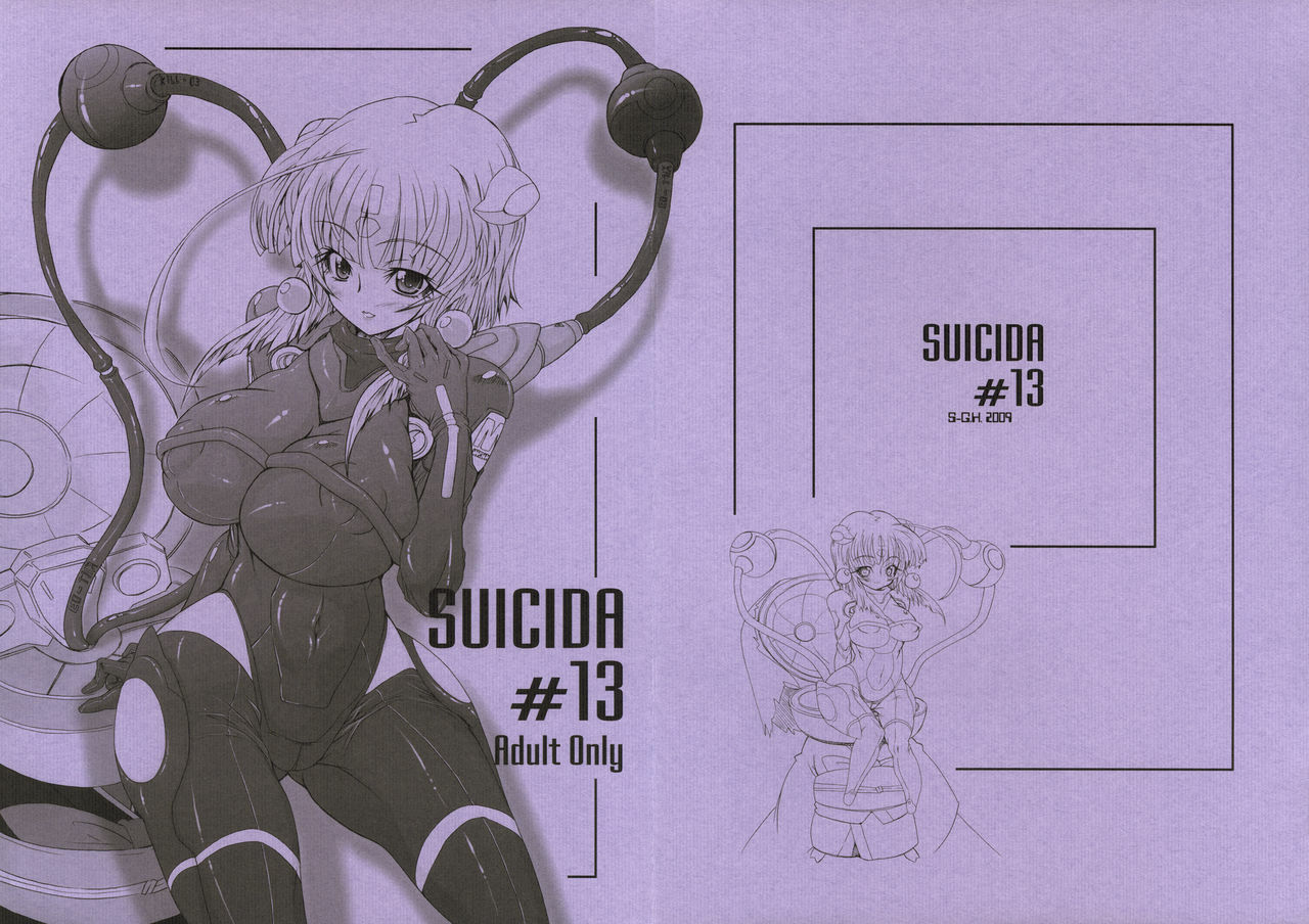 (CT13) [S-G.H. (Oona Mitsutoshi)] Suicida #13 (Kemeko Deluxe!) page 1 full