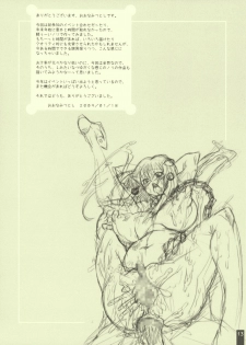(CT13) [S-G.H. (Oona Mitsutoshi)] Suicida #13 (Kemeko Deluxe!) - page 13