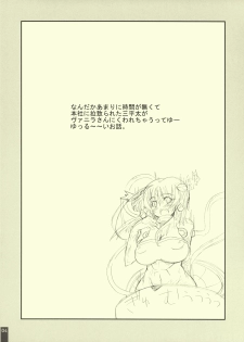 (CT13) [S-G.H. (Oona Mitsutoshi)] Suicida #13 (Kemeko Deluxe!) - page 4