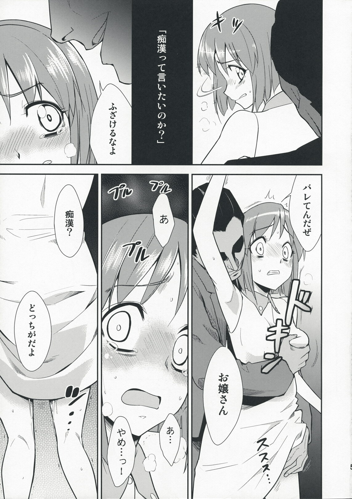 (COMIC1☆3) [KONTON-Lady-Studio (T, DIT)] ～Otonashi Mousou Gekijou～Super KOTORI Time - Yukiho hen (THE iDOLM@STER) page 4 full