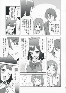 (COMIC1☆3) [KONTON-Lady-Studio (T, DIT)] ～Otonashi Mousou Gekijou～Super KOTORI Time - Yukiho hen (THE iDOLM@STER) - page 24