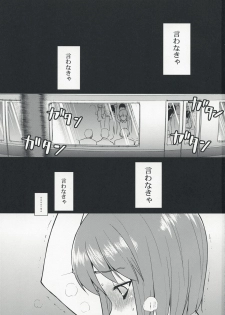 (COMIC1☆3) [KONTON-Lady-Studio (T, DIT)] ～Otonashi Mousou Gekijou～Super KOTORI Time - Yukiho hen (THE iDOLM@STER) - page 2