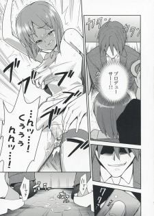 (COMIC1☆3) [KONTON-Lady-Studio (T, DIT)] ～Otonashi Mousou Gekijou～Super KOTORI Time - Yukiho hen (THE iDOLM@STER) - page 6