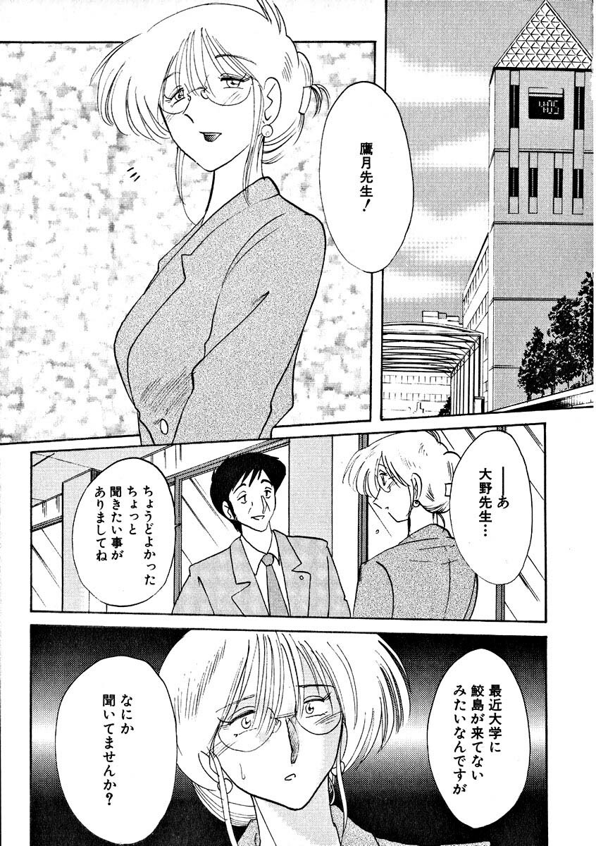 [TsuyaTsuya] Takatsuki Jokyouju no Inbi na Hibi 2 page 105 full