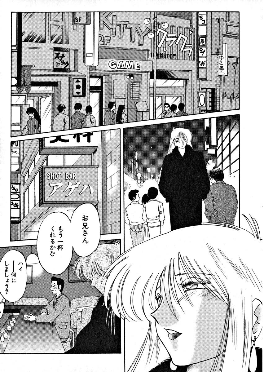 [TsuyaTsuya] Takatsuki Jokyouju no Inbi na Hibi 2 page 121 full