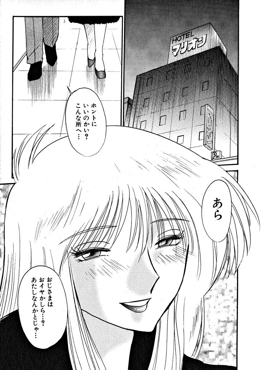 [TsuyaTsuya] Takatsuki Jokyouju no Inbi na Hibi 2 page 123 full