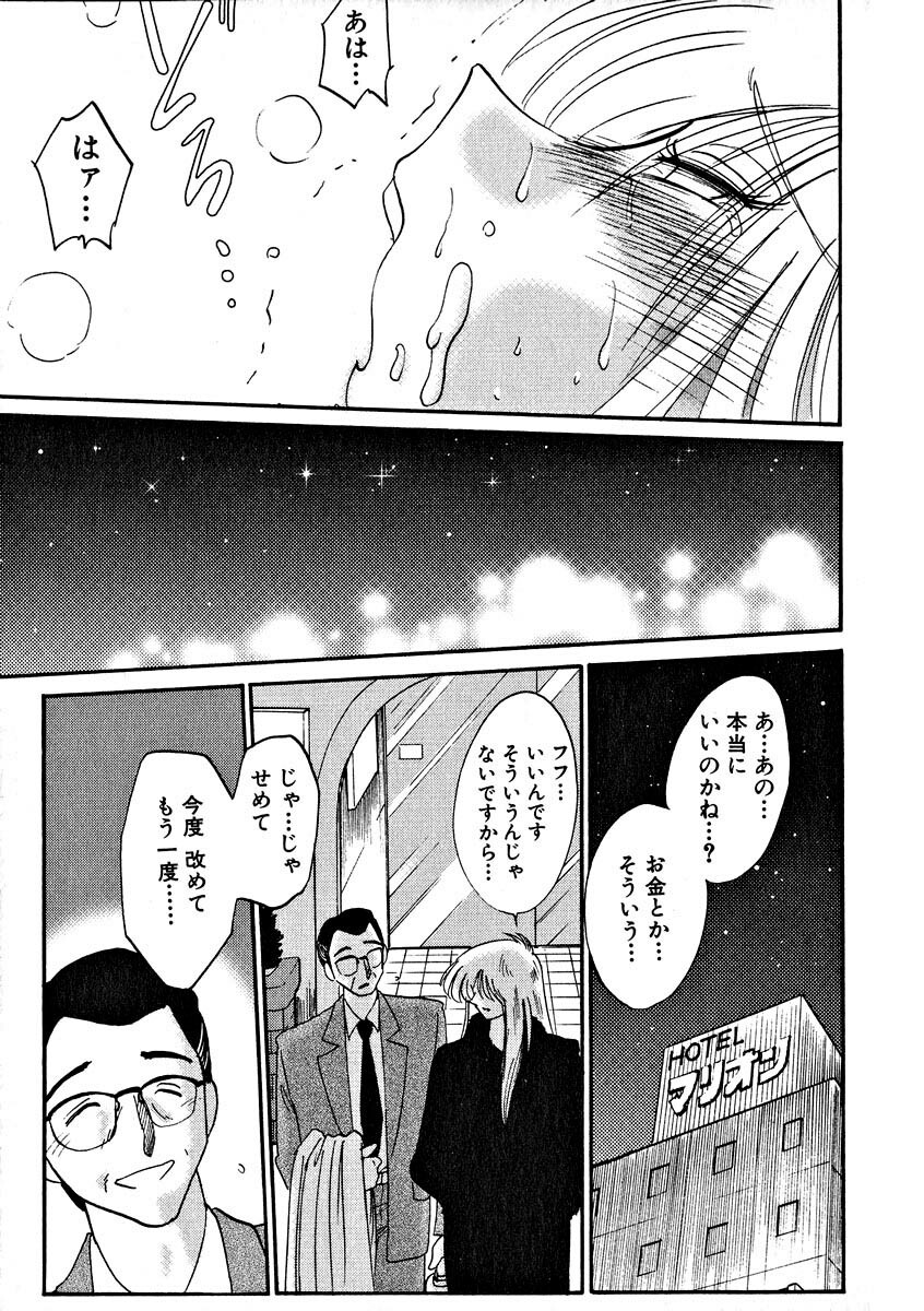 [TsuyaTsuya] Takatsuki Jokyouju no Inbi na Hibi 2 page 129 full