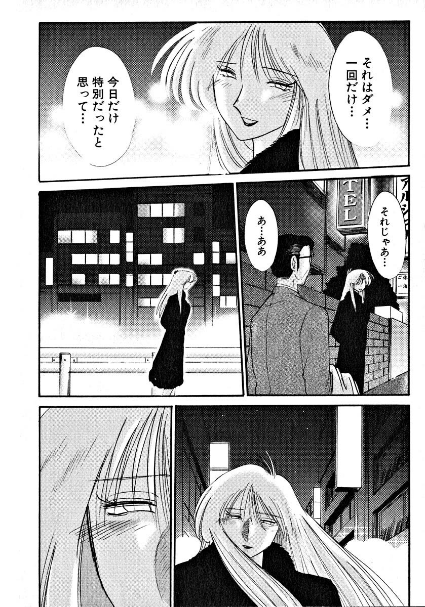 [TsuyaTsuya] Takatsuki Jokyouju no Inbi na Hibi 2 page 130 full