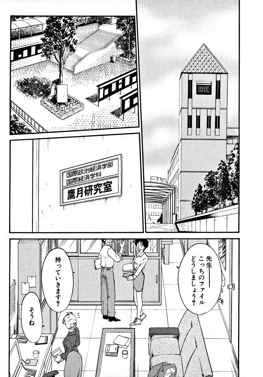 [TsuyaTsuya] Takatsuki Jokyouju no Inbi na Hibi 2 page 131 full