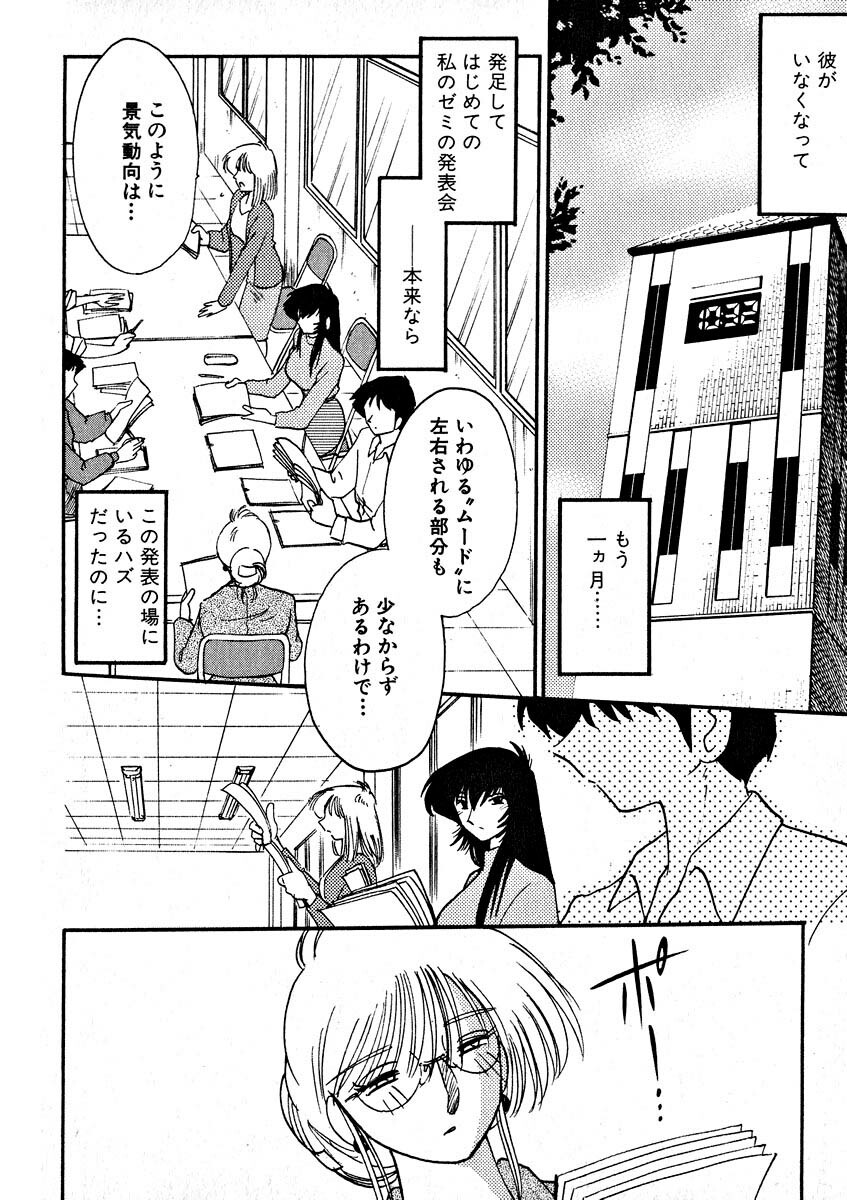 [TsuyaTsuya] Takatsuki Jokyouju no Inbi na Hibi 2 page 142 full