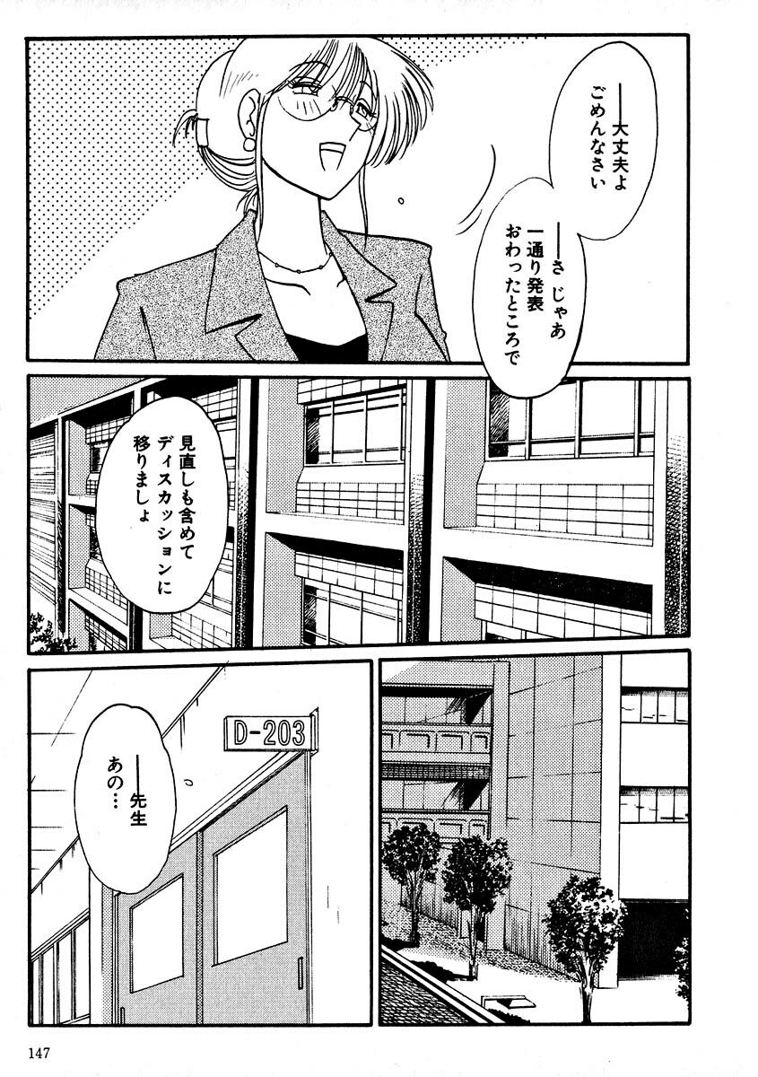 [TsuyaTsuya] Takatsuki Jokyouju no Inbi na Hibi 2 page 149 full