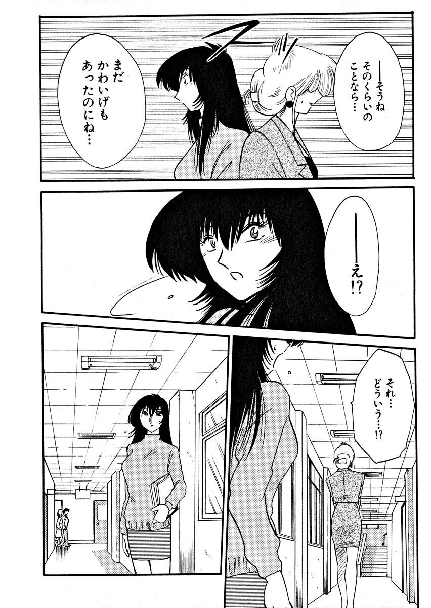 [TsuyaTsuya] Takatsuki Jokyouju no Inbi na Hibi 2 page 152 full