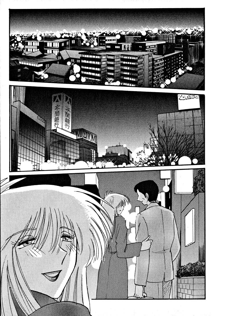 [TsuyaTsuya] Takatsuki Jokyouju no Inbi na Hibi 2 page 153 full