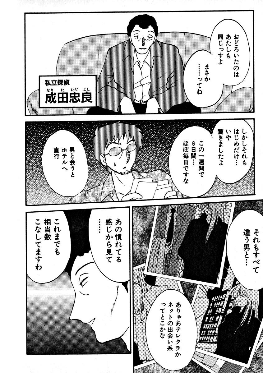 [TsuyaTsuya] Takatsuki Jokyouju no Inbi na Hibi 2 page 156 full