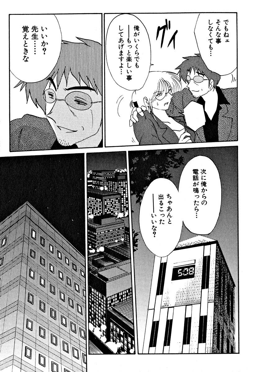 [TsuyaTsuya] Takatsuki Jokyouju no Inbi na Hibi 2 page 173 full