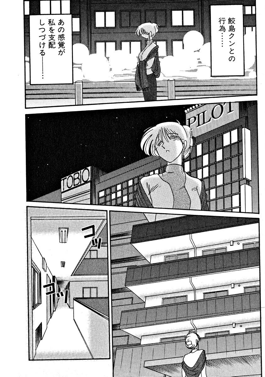 [TsuyaTsuya] Takatsuki Jokyouju no Inbi na Hibi 2 page 182 full