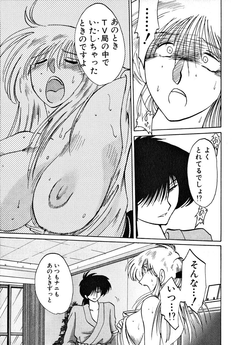 [TsuyaTsuya] Takatsuki Jokyouju no Inbi na Hibi 2 page 19 full