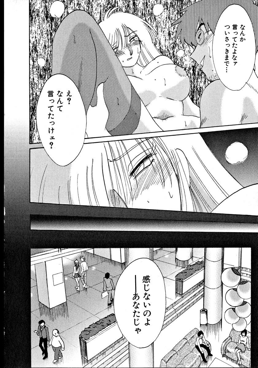 [TsuyaTsuya] Takatsuki Jokyouju no Inbi na Hibi 2 page 200 full