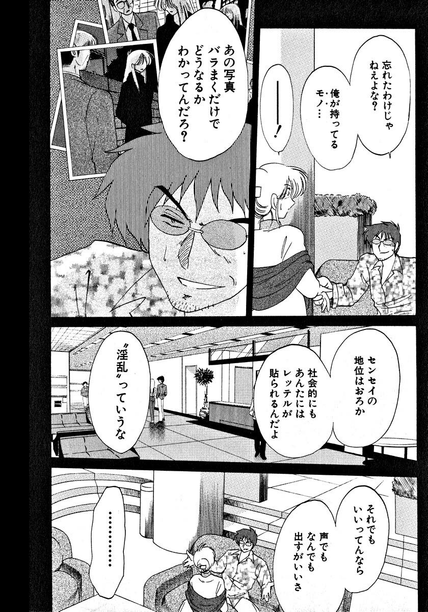 [TsuyaTsuya] Takatsuki Jokyouju no Inbi na Hibi 2 page 202 full