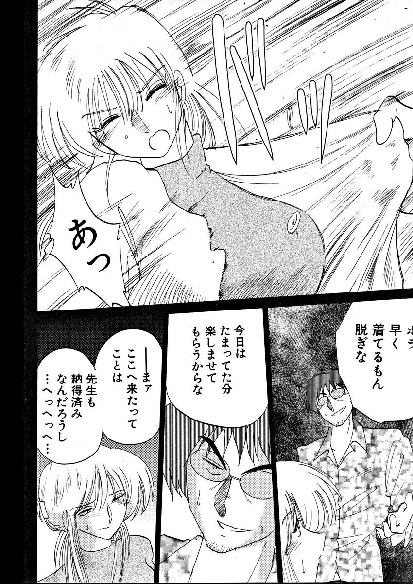 [TsuyaTsuya] Takatsuki Jokyouju no Inbi na Hibi 2 page 204 full