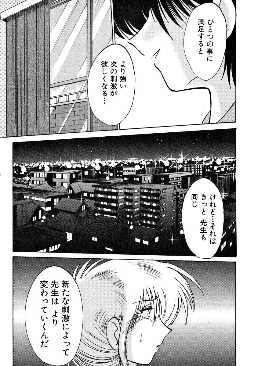 [TsuyaTsuya] Takatsuki Jokyouju no Inbi na Hibi 2 page 23 full