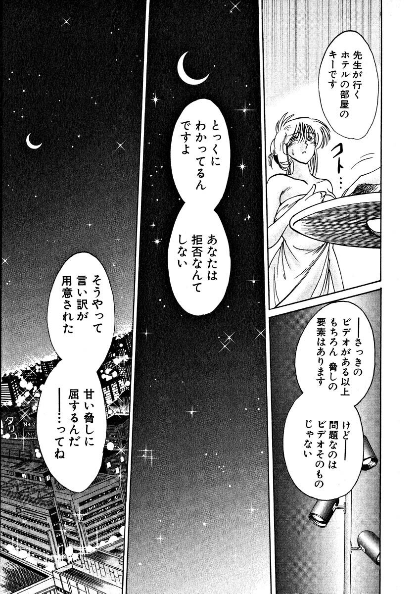 [TsuyaTsuya] Takatsuki Jokyouju no Inbi na Hibi 2 page 27 full