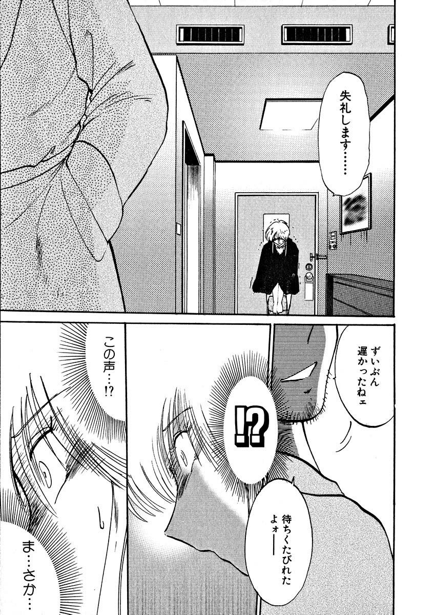 [TsuyaTsuya] Takatsuki Jokyouju no Inbi na Hibi 2 page 33 full