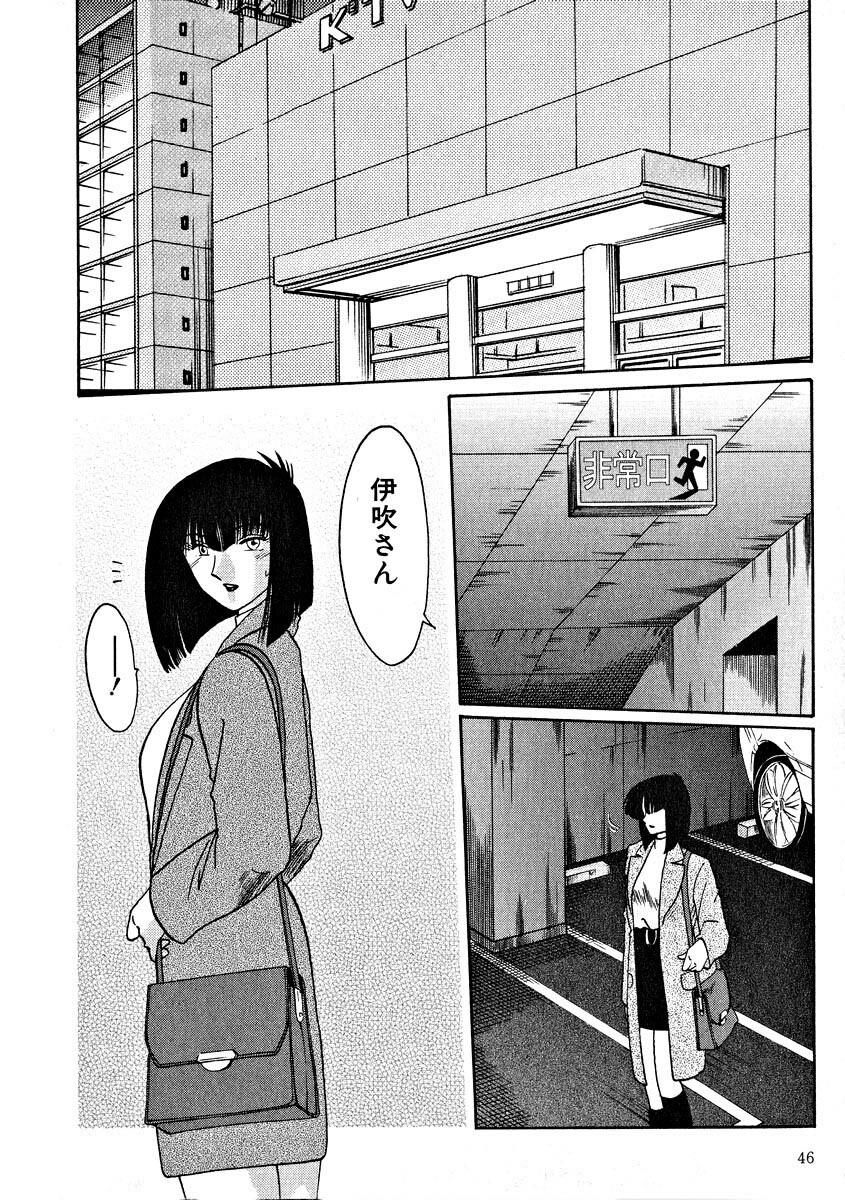 [TsuyaTsuya] Takatsuki Jokyouju no Inbi na Hibi 2 page 48 full