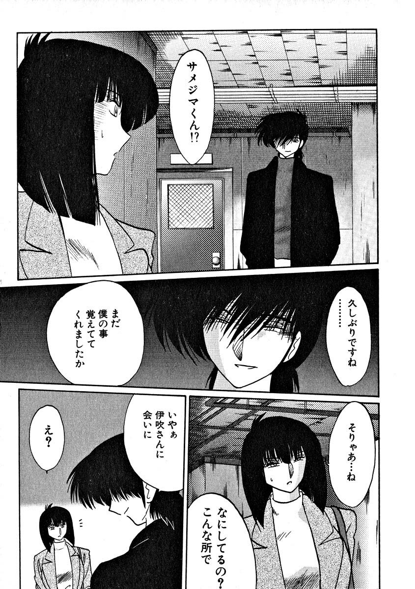 [TsuyaTsuya] Takatsuki Jokyouju no Inbi na Hibi 2 page 49 full