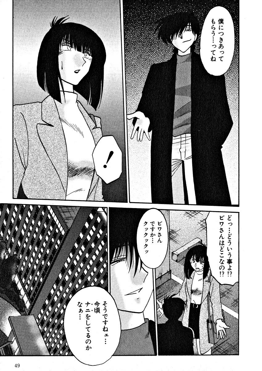 [TsuyaTsuya] Takatsuki Jokyouju no Inbi na Hibi 2 page 51 full