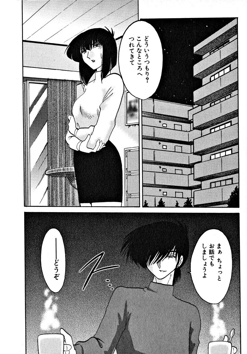 [TsuyaTsuya] Takatsuki Jokyouju no Inbi na Hibi 2 page 58 full