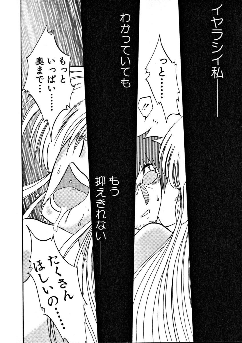 [TsuyaTsuya] Takatsuki Jokyouju no Inbi na Hibi 2 page 74 full