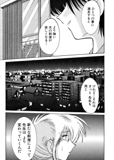 [TsuyaTsuya] Takatsuki Jokyouju no Inbi na Hibi 2 - page 23