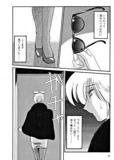 [TsuyaTsuya] Takatsuki Jokyouju no Inbi na Hibi 2 - page 32