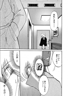 [TsuyaTsuya] Takatsuki Jokyouju no Inbi na Hibi 2 - page 33