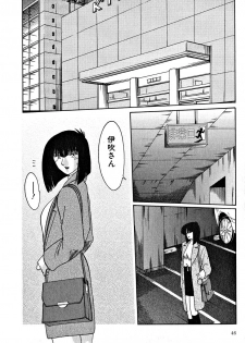 [TsuyaTsuya] Takatsuki Jokyouju no Inbi na Hibi 2 - page 48