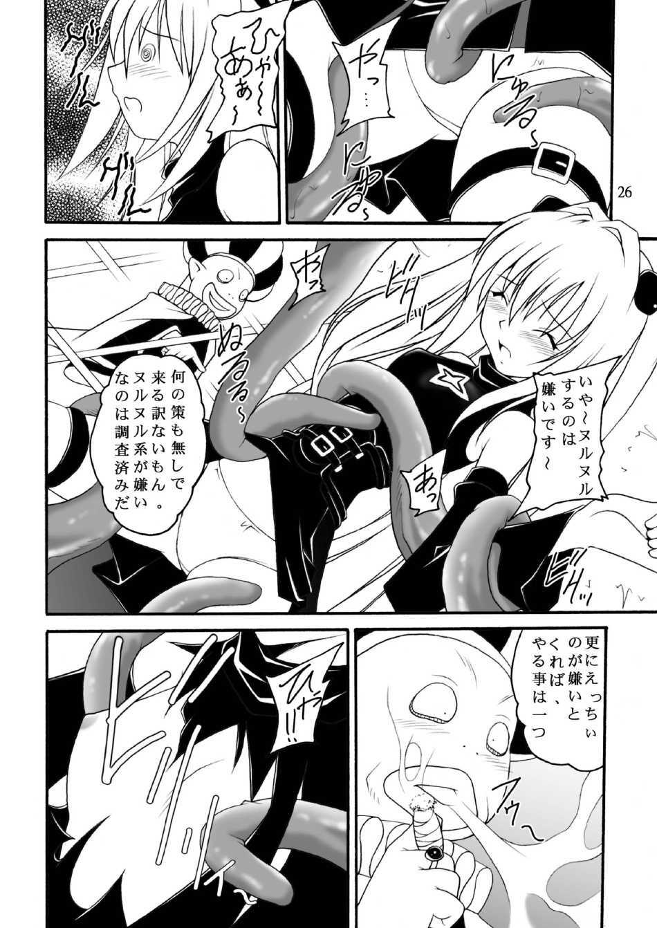 (C74) [Asanoya (Amaniji, Kittsu)] Yami-tan Nyuru Nyuru Seme (To LOVE-Ru) page 25 full