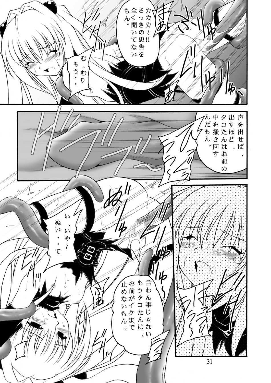 (C74) [Asanoya (Amaniji, Kittsu)] Yami-tan Nyuru Nyuru Seme (To LOVE-Ru) page 30 full