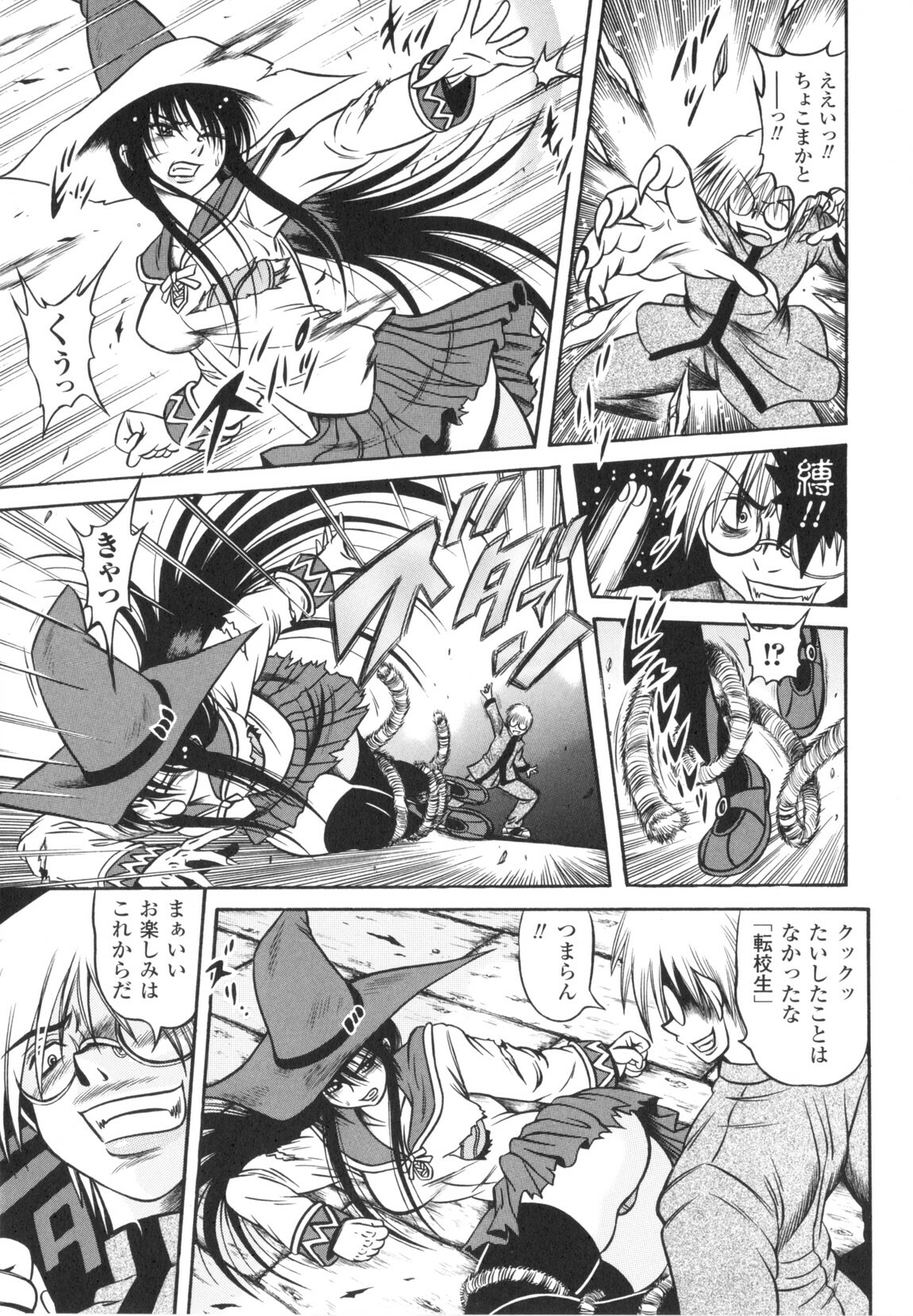 [Fuku-ryu]Fetish Garden page 109 full