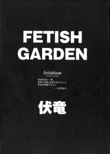 [Fuku-ryu]Fetish Garden - page 5