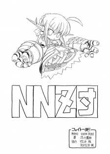 [NNZ DAN (Great Majin)] Fate Ippatsu! (Fate/stay night) - page 16