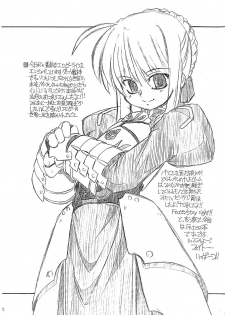 [NNZ DAN (Great Majin)] Fate Ippatsu! (Fate/stay night) - page 2