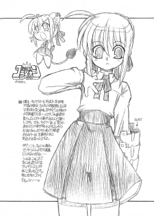 [NNZ DAN (Great Majin)] Fate Ippatsu! (Fate/stay night) - page 4